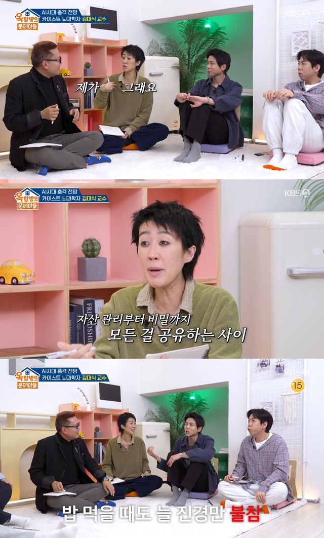 사진= KBS 2TV '옥탑방의 문제아들'