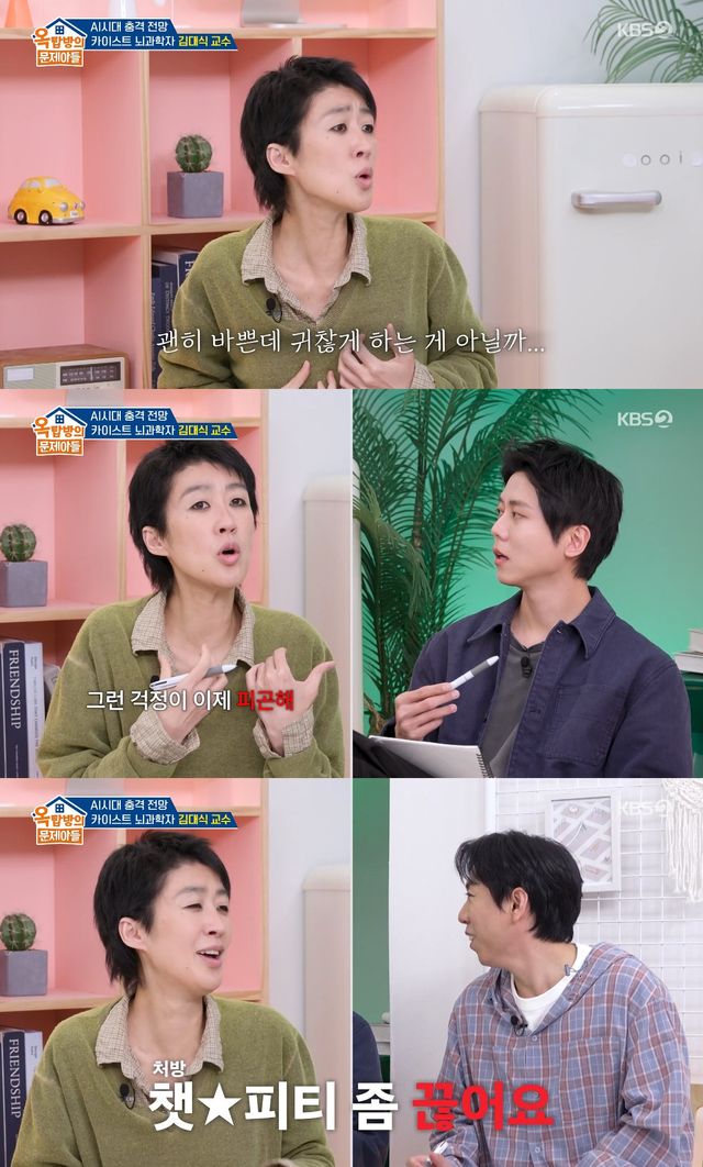 사진= KBS 2TV '옥탑방의 문제아들'
