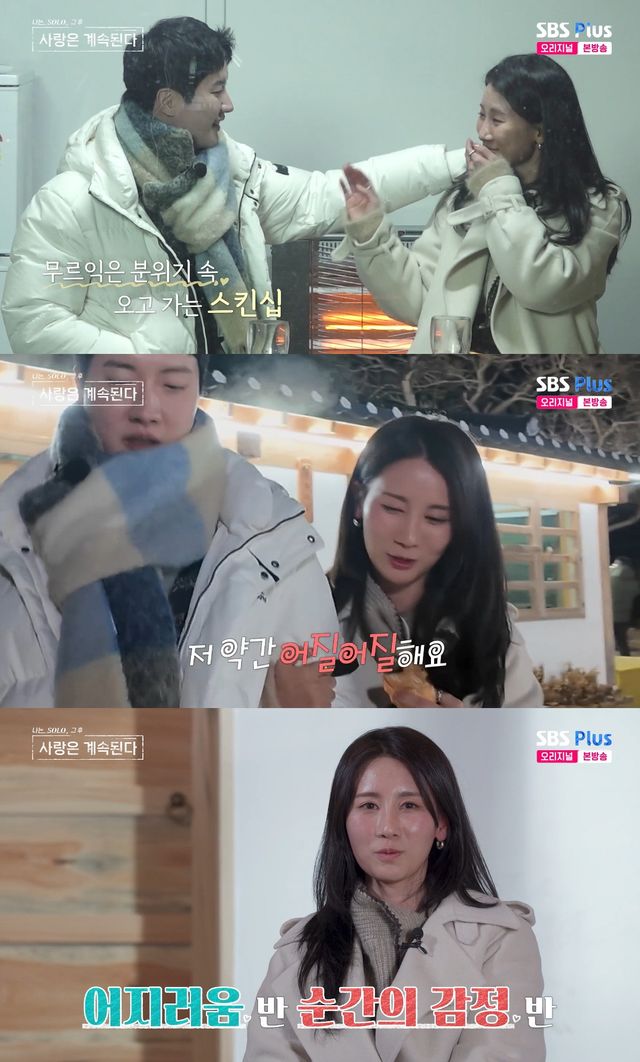 사진 ENA·SBS Plus '나는 SOLO, 그 후 사랑은 계속된다'