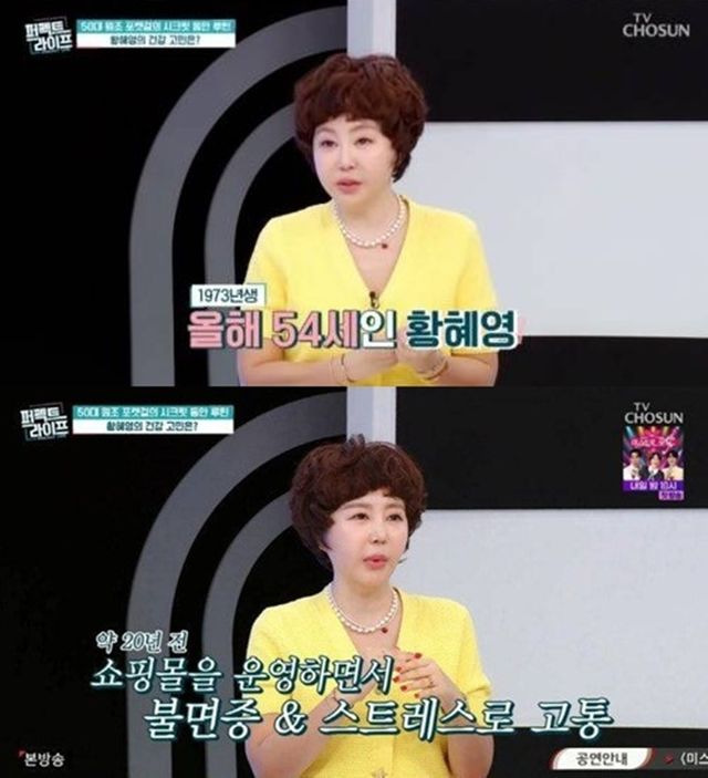TV조선 '퍼펙트 라이프'