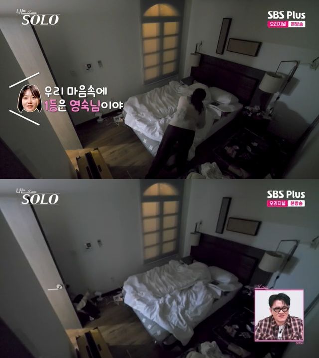 '나는 솔로' 방송 캡처