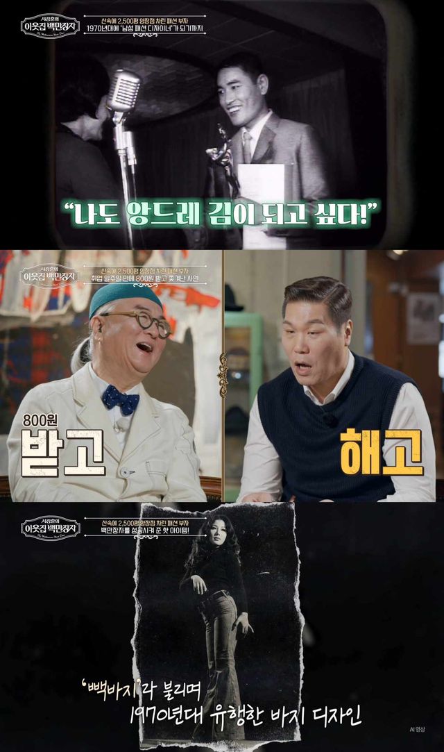 최복호 디자이너, 인생사 공개