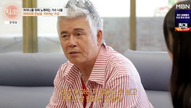 특종세상 