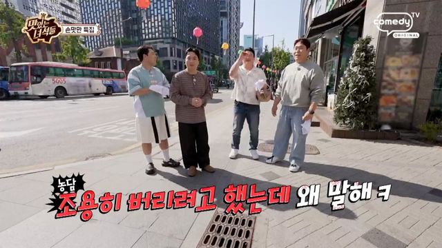맛있는 녀석들