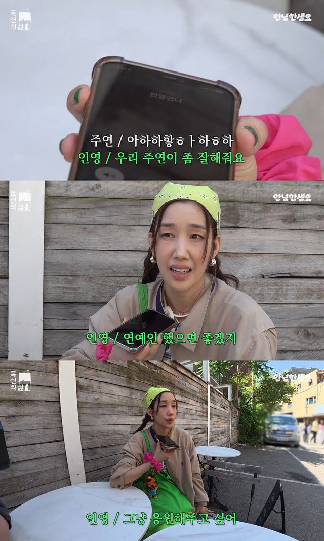 사진= 유튜브 '안녕하샘요'