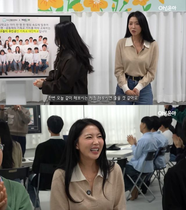배우 오윤아, 대안학교 1일 교사 출격
