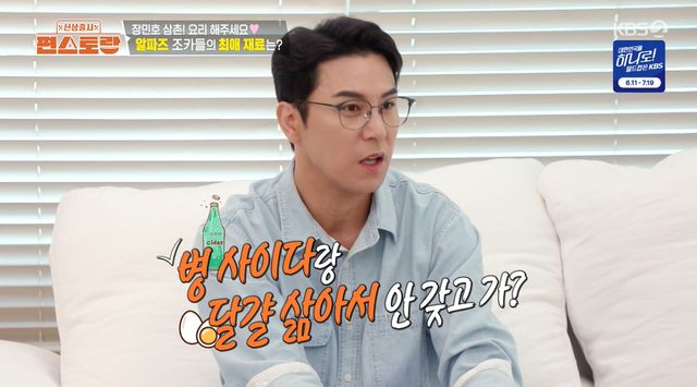 사진= KBS 2TV '신상출시 편스토랑'