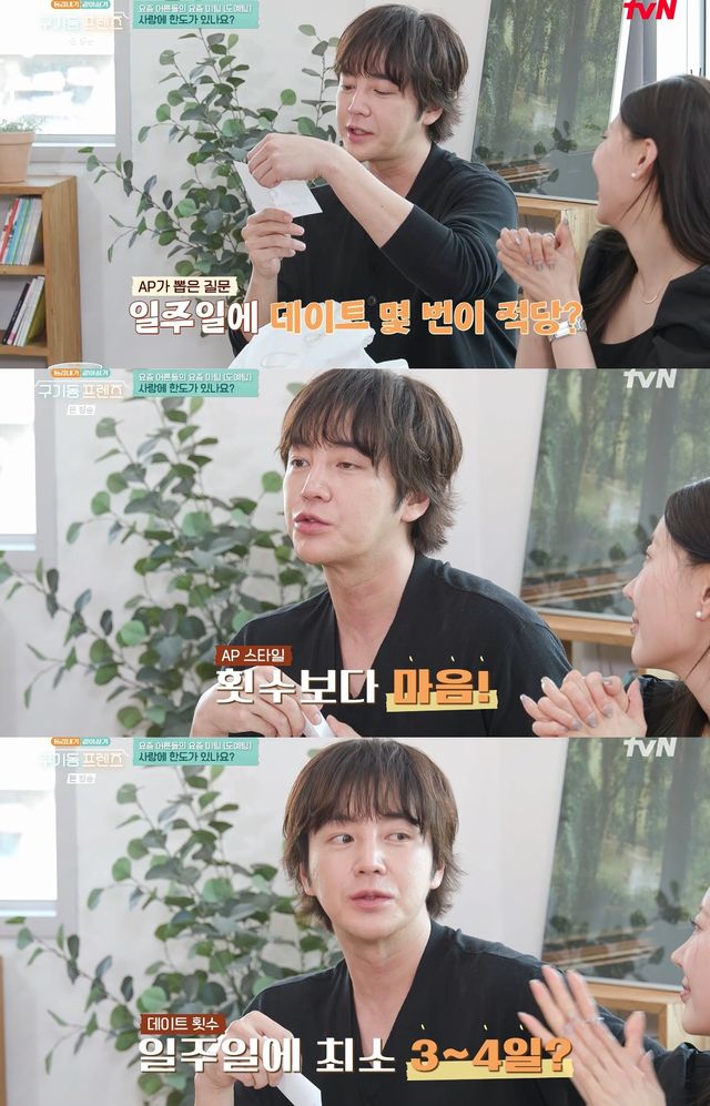 사진= tvN '구기동 프렌즈'