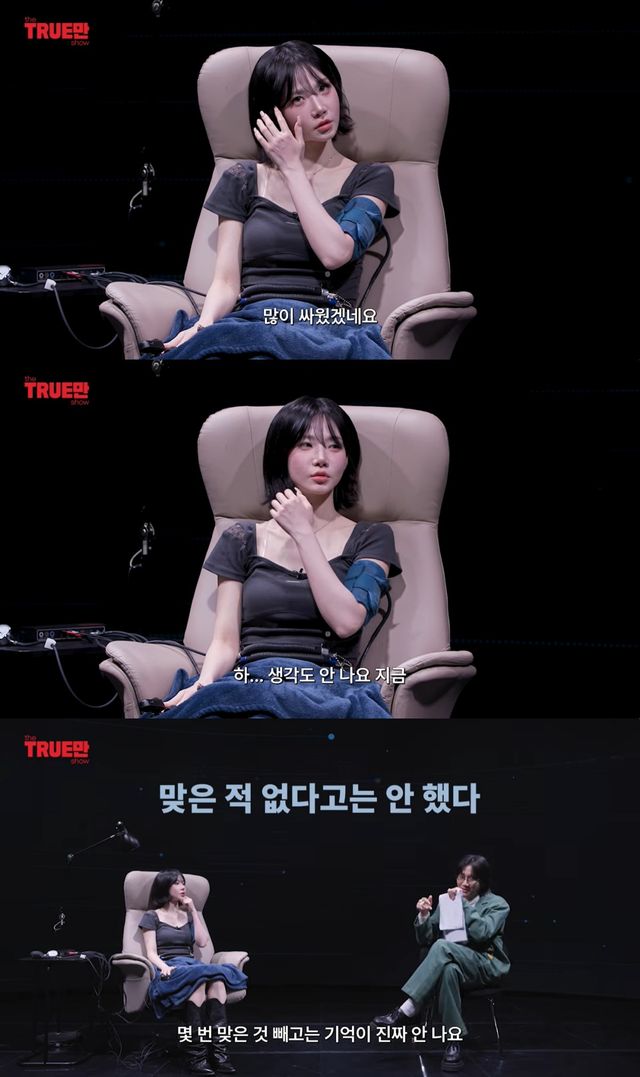 '트루만쇼' 유튜브 캡처