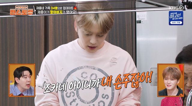 사진= KBS 2TV '신상출시 편스토랑'