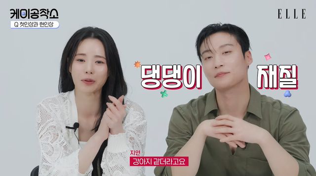 사진= 유튜브 '엘르 코리아'