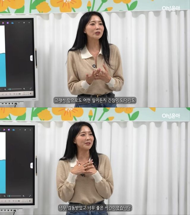 배우 오윤아, 1일 교사 소감