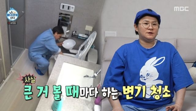 '나 혼자 산다' 방송화면 캡처