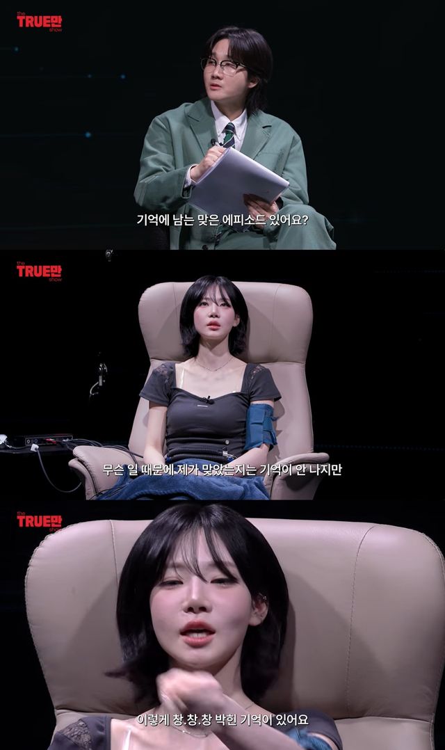 '트루만쇼' 유튜브 캡처