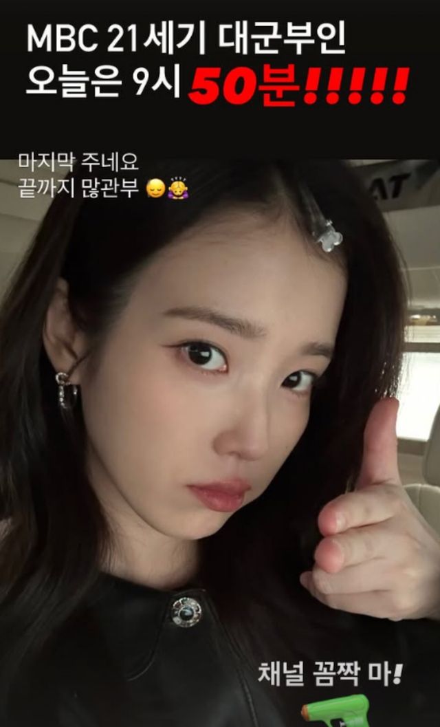 아이유 계정