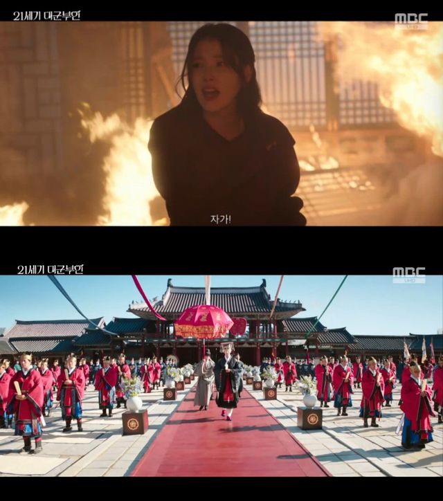 '21세기 대군부인' 11회