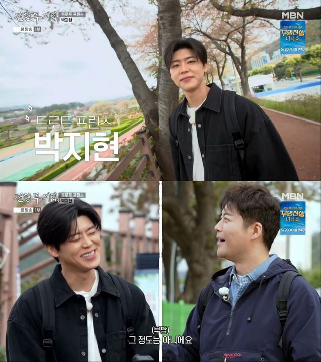 사진 = MBN 방송 화면