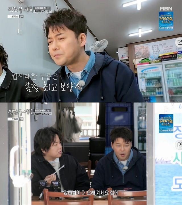 사진 = MBN 방송 화면