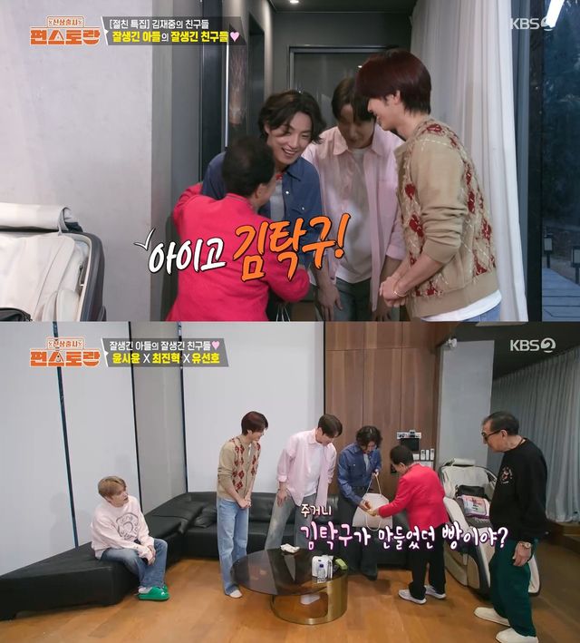 사진= KBS 2TV '신상출시 편스토랑'