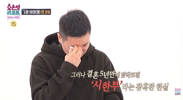 MBC '오은영리포트-다시,사랑' 캡쳐
