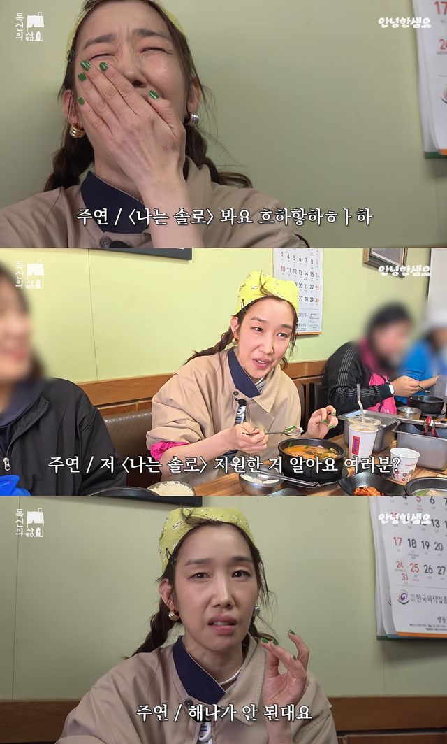 사진= 유튜브 '안녕하샘요'