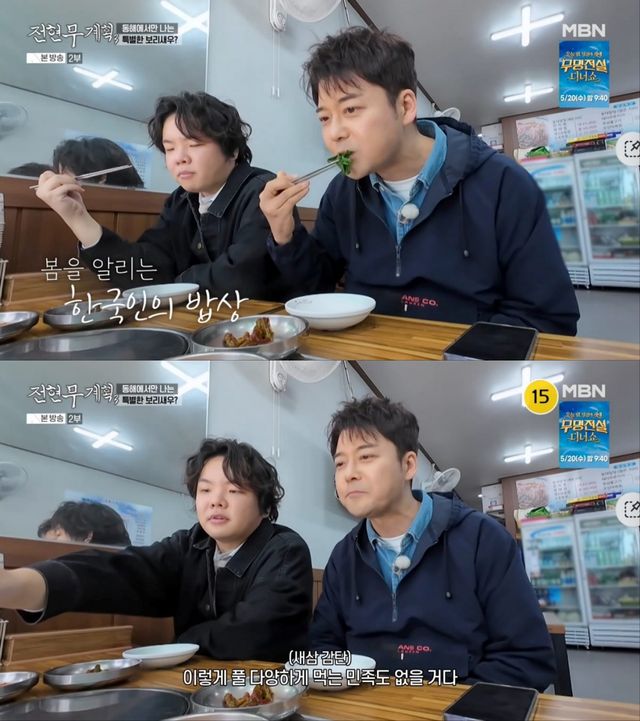 전현무, 곽튜브 강원도 삼척 맛집 방문