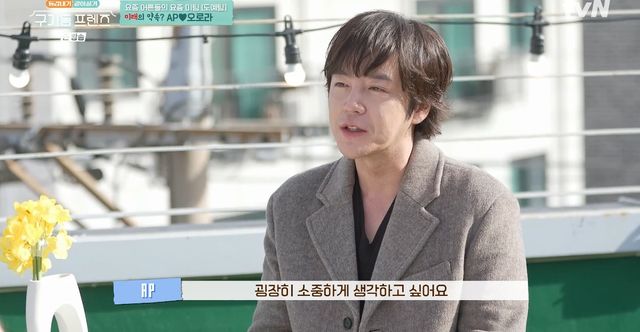 사진= tvN '구기동 프렌즈'