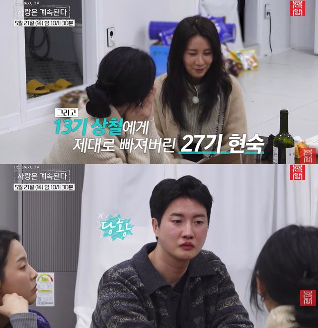 유튜브 '촌장엔터테인먼트TV' 캡쳐