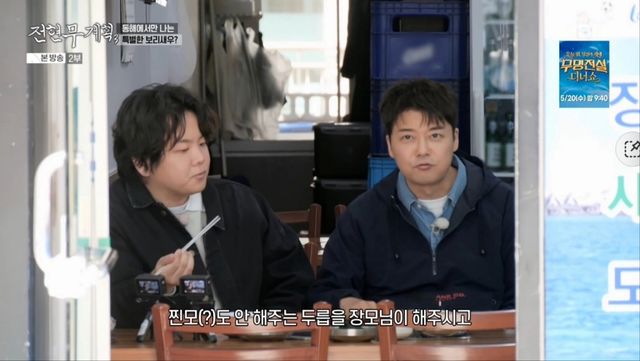 사진 = MBN '전현무계획3' 방송 화면