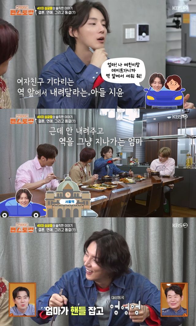 사진= KBS 2TV '신상출시 편스토랑'
