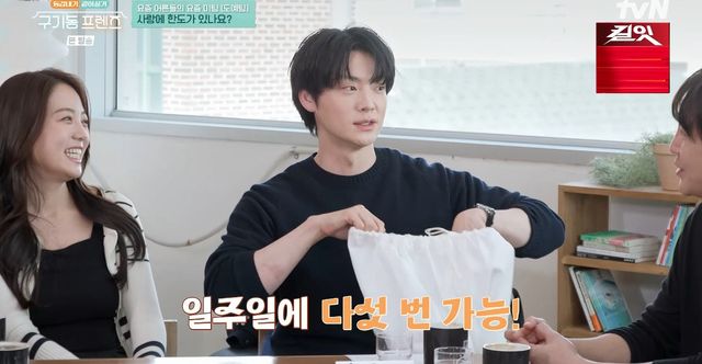 사진= tvN '구기동 프렌즈'