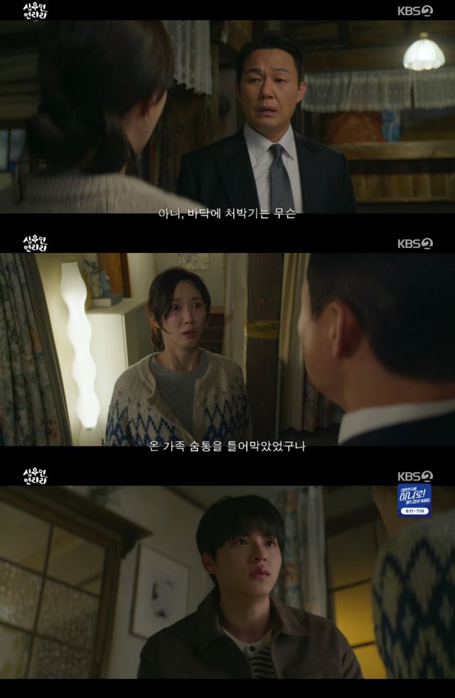 KBS 2TV '심우면 연리리'