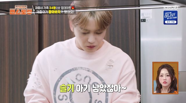 사진= KBS 2TV '신상출시 편스토랑'