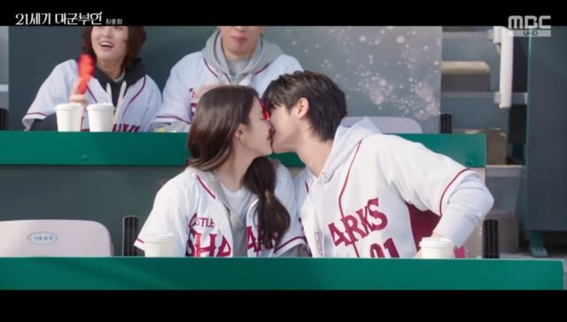 MBC 금토드라마 '21세기 대군부인' 방송화면 캡처 