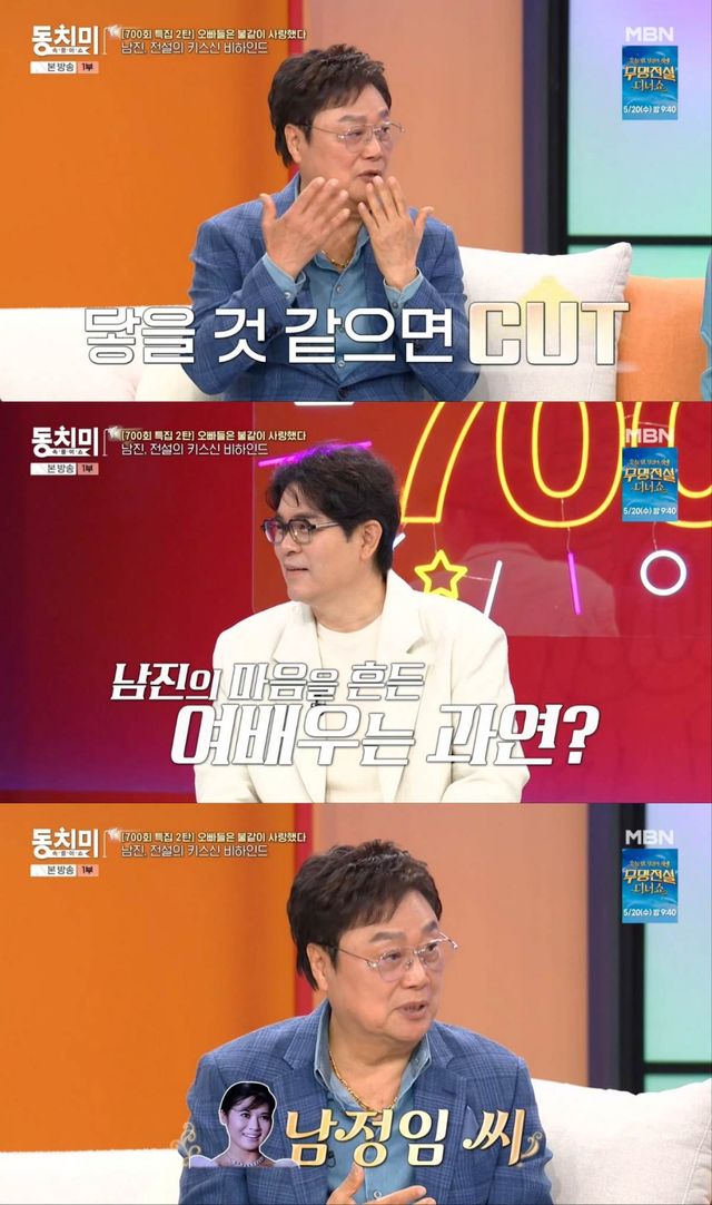 MBN '속풀이쇼 동치미'