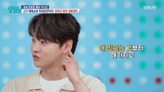 '살림하는 남자들' 방송화면 캡처