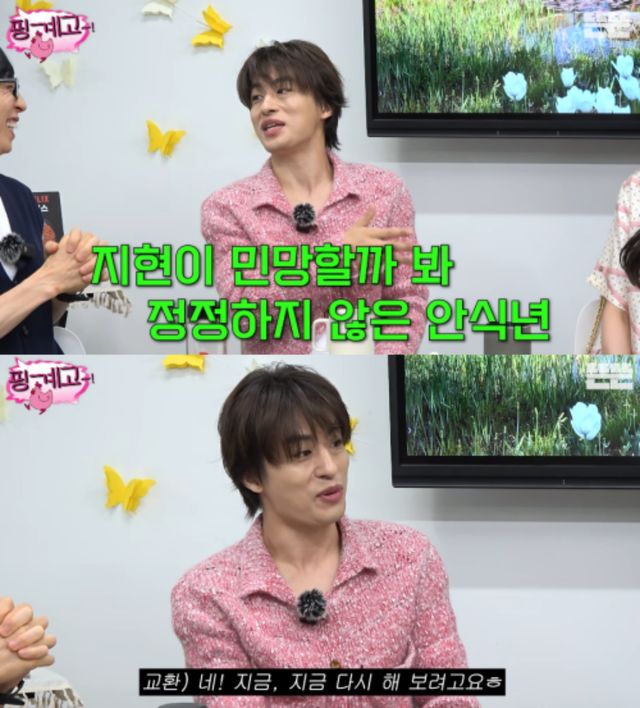 '핑계고' 채널 캡처.