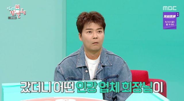 전참시