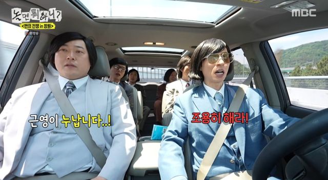 놀면 뭐하니?