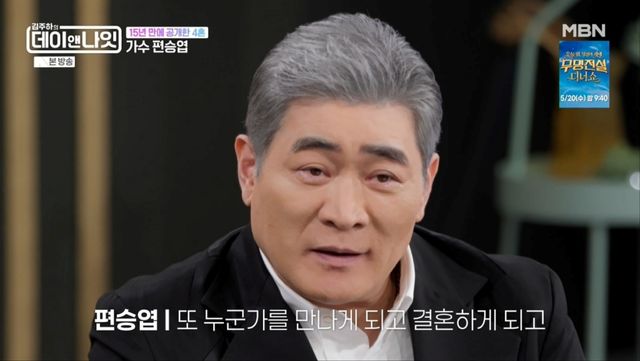 사진 = MBN '김주하의 데이앤나잇' 방송 화면