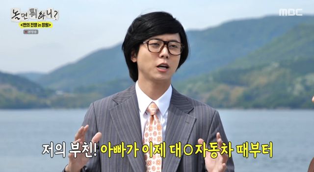 놀면 뭐하니?