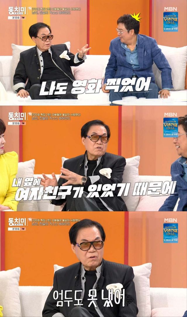 사진 = MBN 방송 화면 / 조영남, 남진