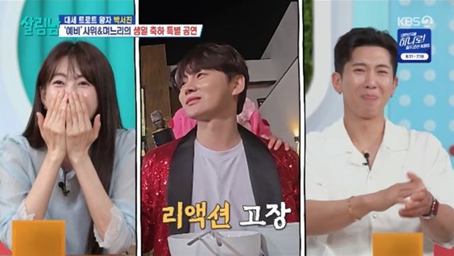'살림하는 남자들' 방송화면 캡처