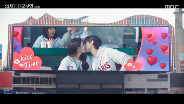 MBC 금토드라마 '21세기 대군부인' 방송화면 캡처 