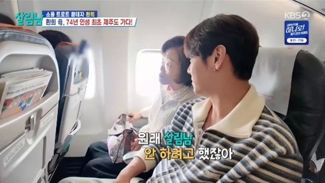 '살림하는 남자들' 방송화면 캡처