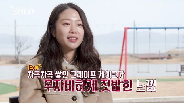 '나는 SOLO' 31기 순자