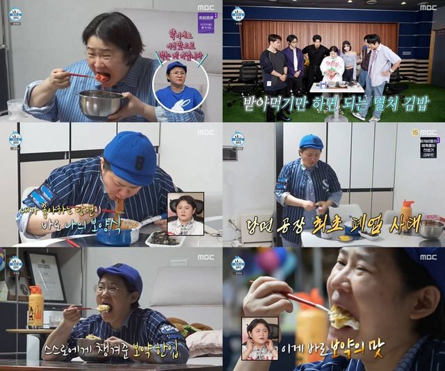MBC '나혼자산다' 방송 화면.