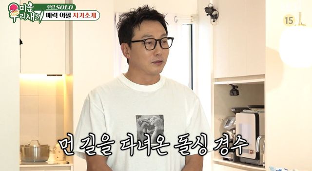 SBS '미운 우리 새끼' 캡쳐