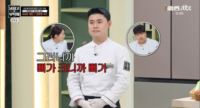 JTBC 방송화면