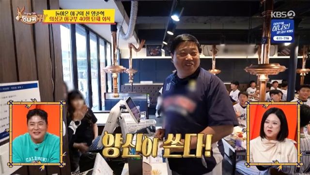 '사장님 귀는 당나귀 귀' 방송화면 캡처